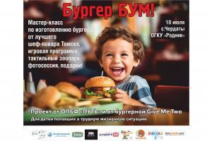 Благотворительность