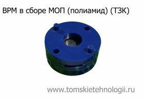 Воздухораспределительный механизм в сборе пластиковый (ТЗК) купить в Томске, цены - Томские Технологии