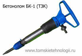 Бетонолом БК-1 купить в Томске, цены - Томские Технологии