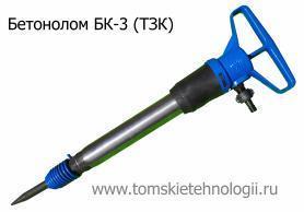 Бетонолом БК-3 купить в Томске, цены - Томские Технологии