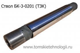 Ствол БК3-0201 для бетоноломов пневматических БК-3 (ТЗК) купить в Томске, цены - Томские Технологии