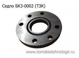 Седло БК3-0002 клапанной коробки для бетоноломов БК (ТЗК) купить в Томске, цены - Томские Технологии